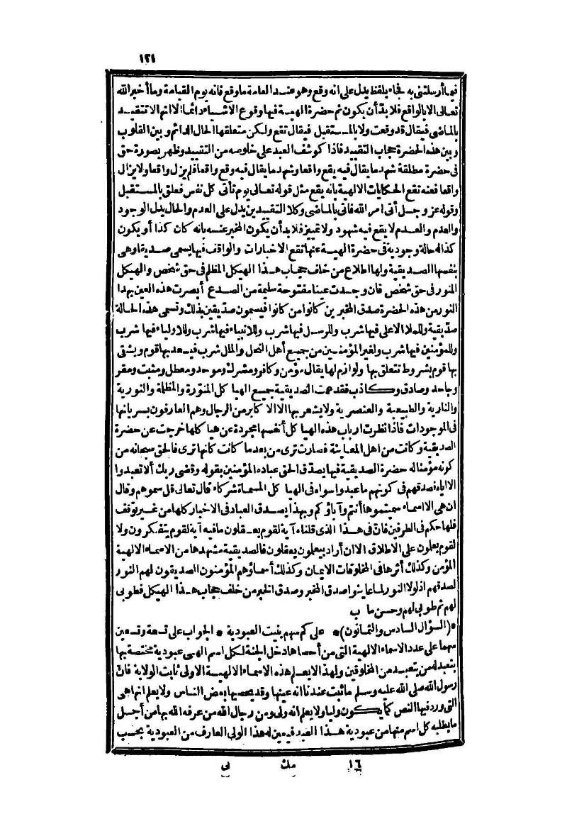 futmak.com - Page 121 - from part Two of the second Boulaq edition